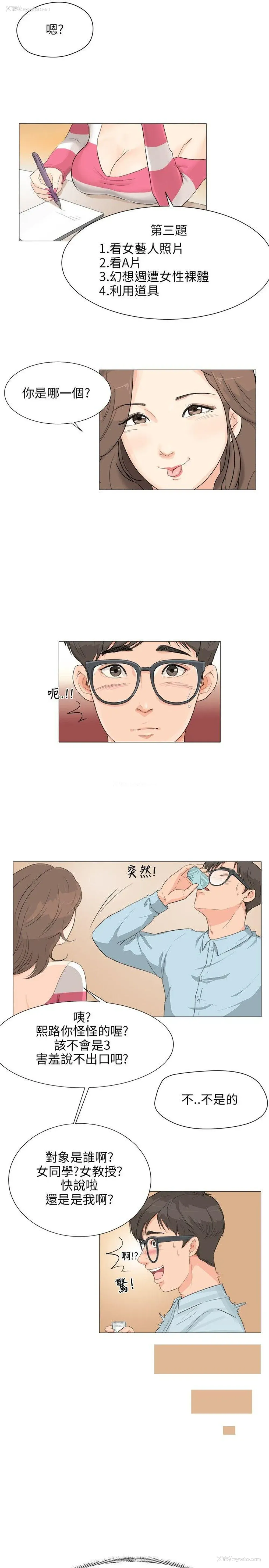 16P - 小裤裤精灵