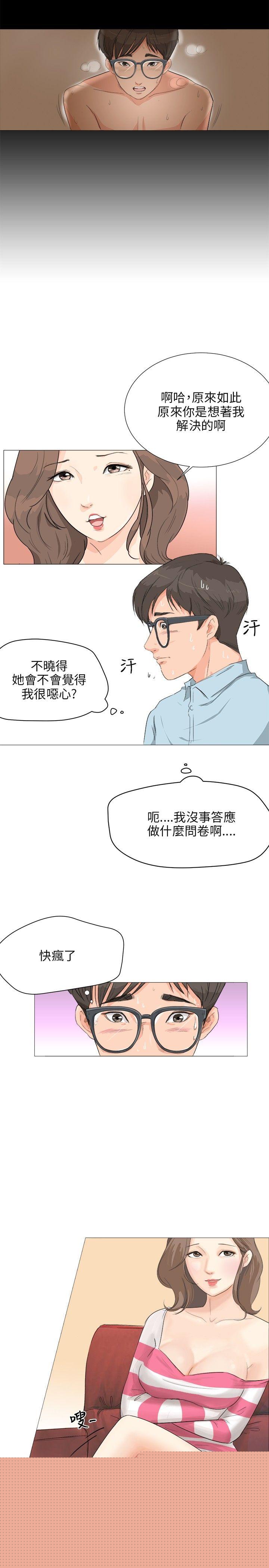 20P - 小裤裤精灵