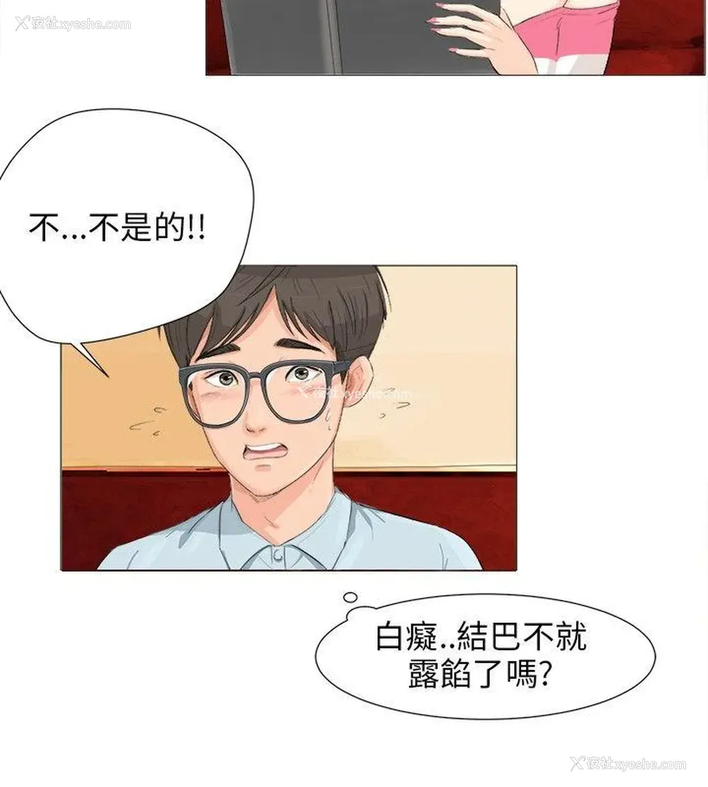 9P - 小裤裤精灵
