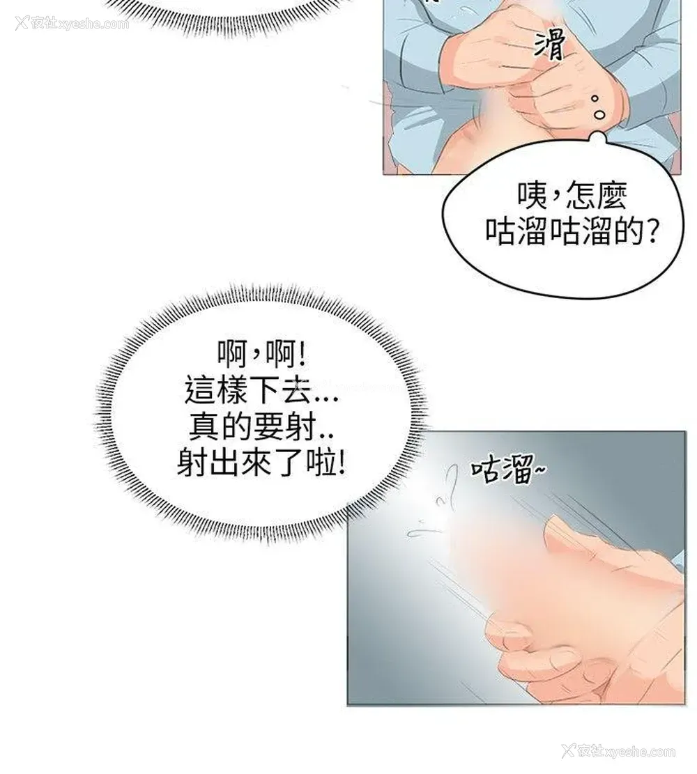 14P - 小裤裤精灵