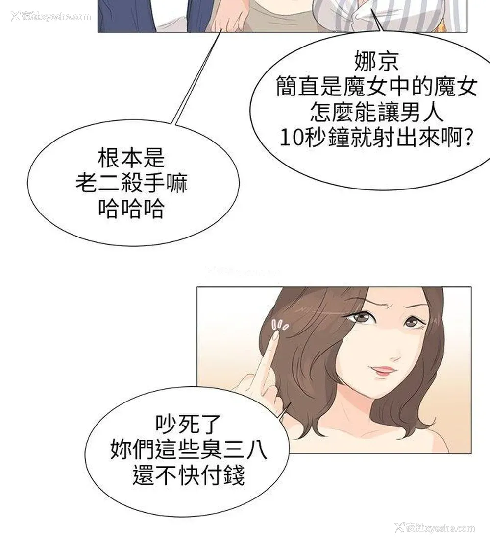 18P - 小裤裤精灵