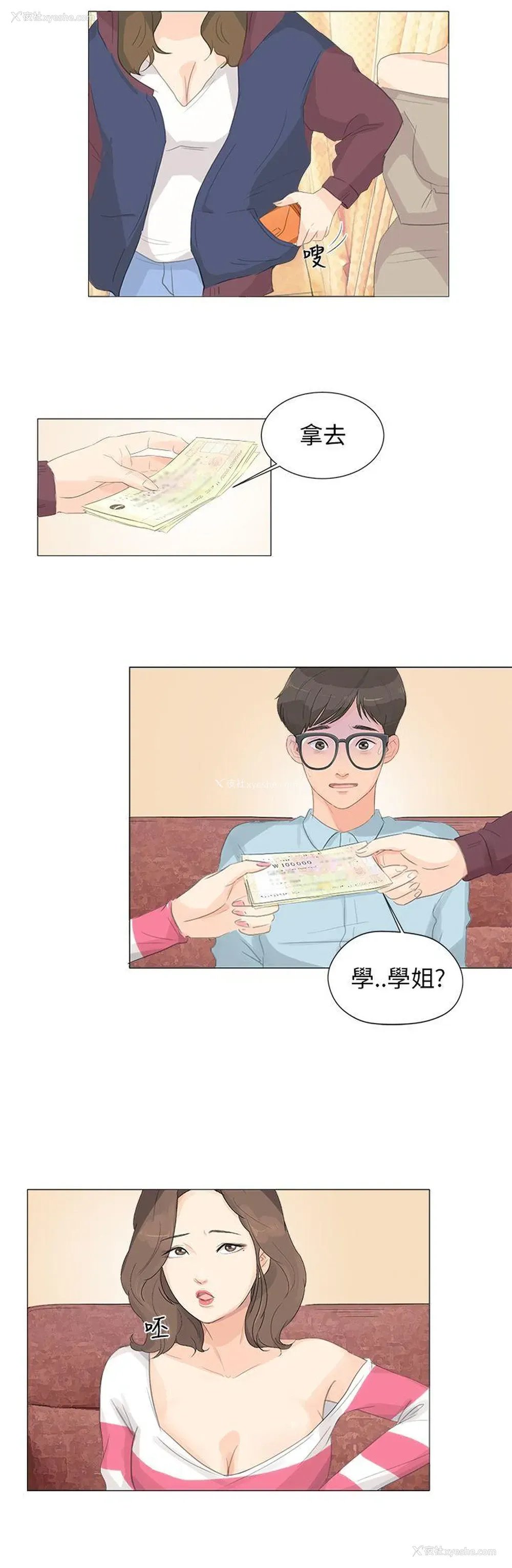 19P - 小裤裤精灵