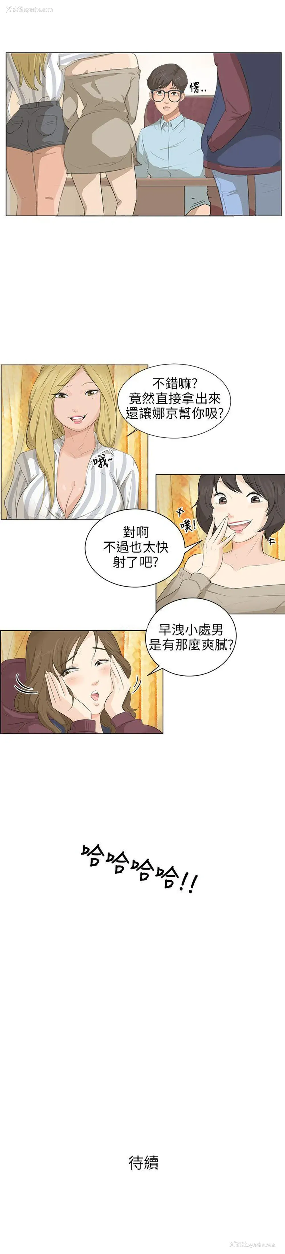20P - 小裤裤精灵
