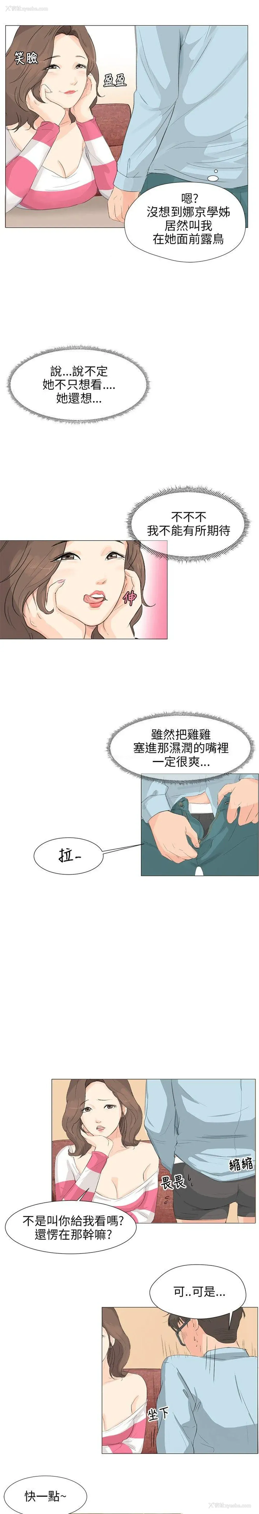 9P - 小裤裤精灵