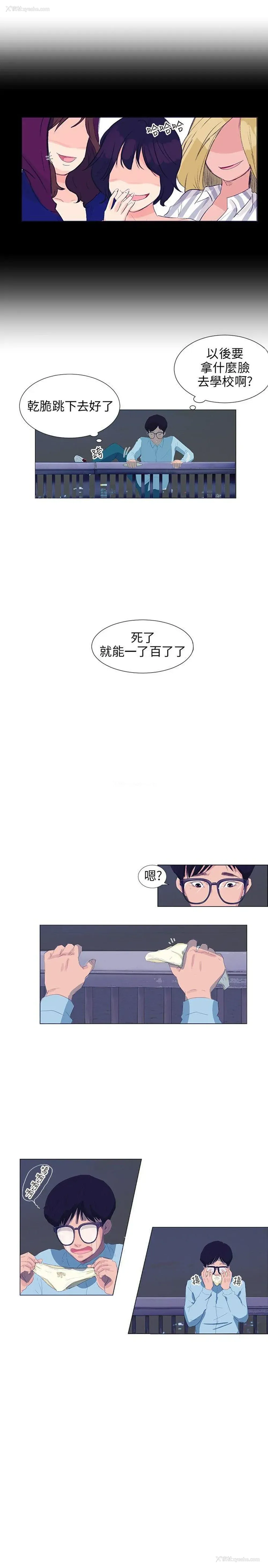 14P - 小裤裤精灵