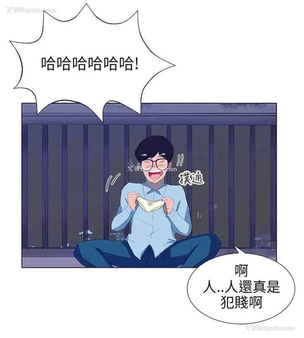 15P - 小裤裤精灵