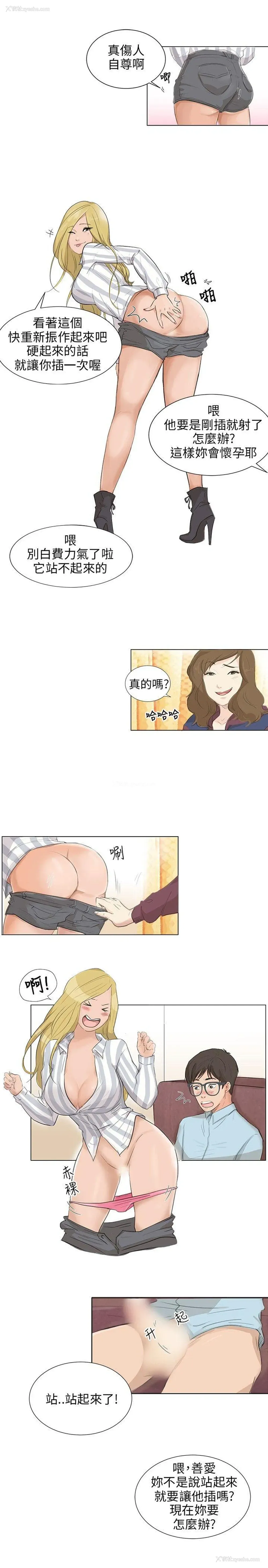 4P - 小裤裤精灵