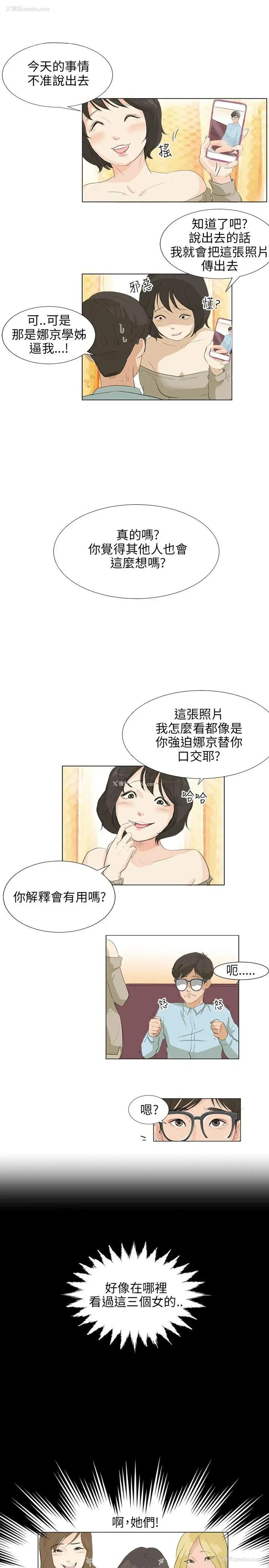 8P - 小裤裤精灵
