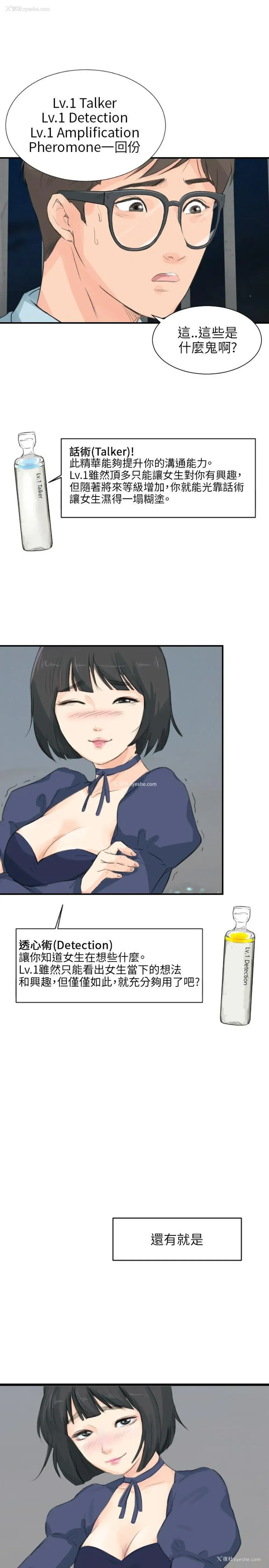 10P - 小裤裤精灵