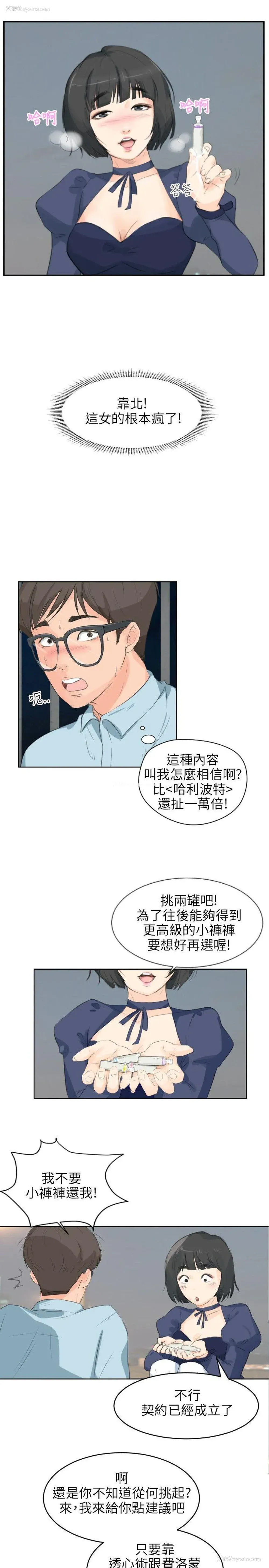 14P - 小裤裤精灵