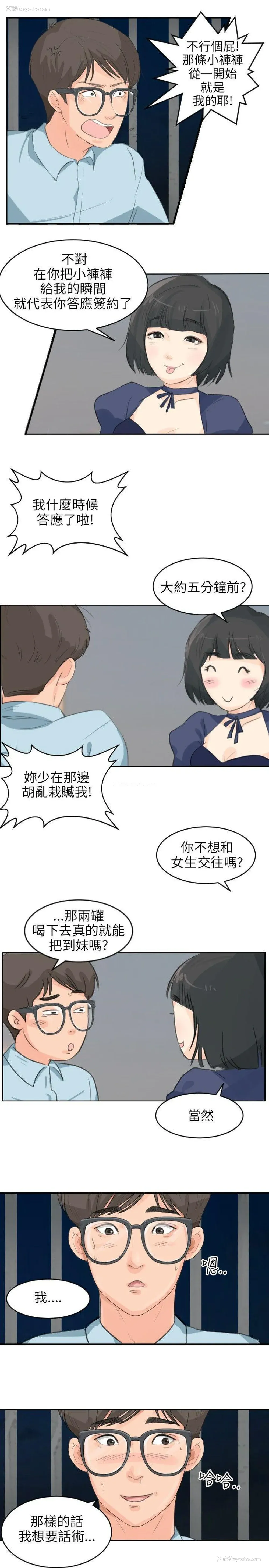 16P - 小裤裤精灵
