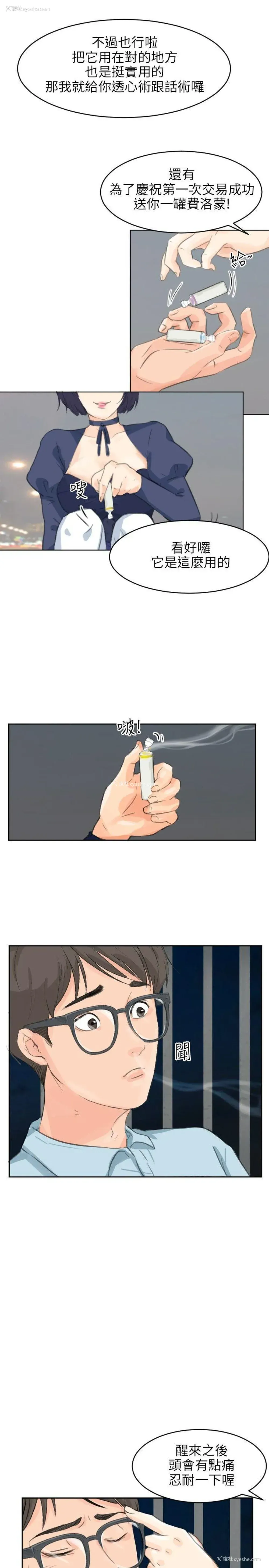 18P - 小裤裤精灵