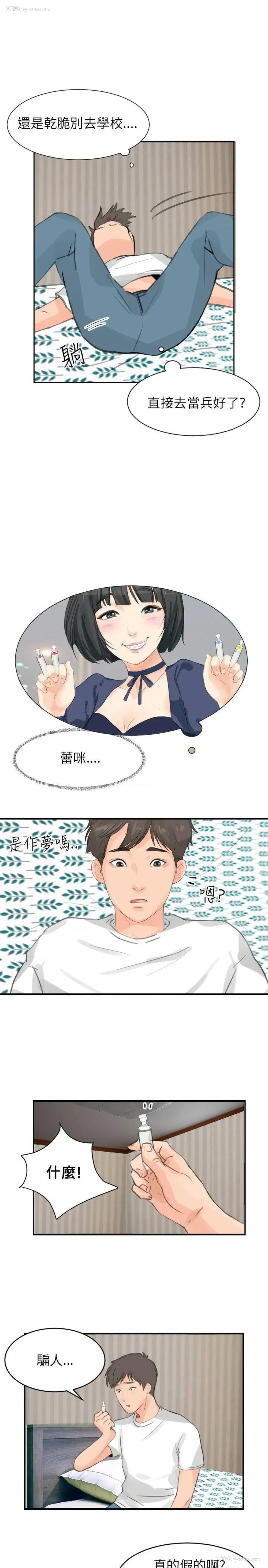 26P - 小裤裤精灵