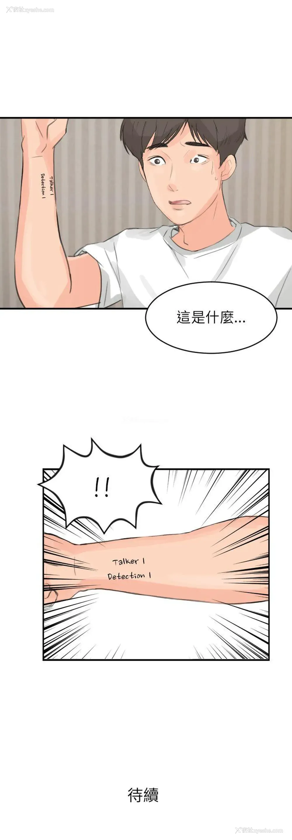 28P - 小裤裤精灵