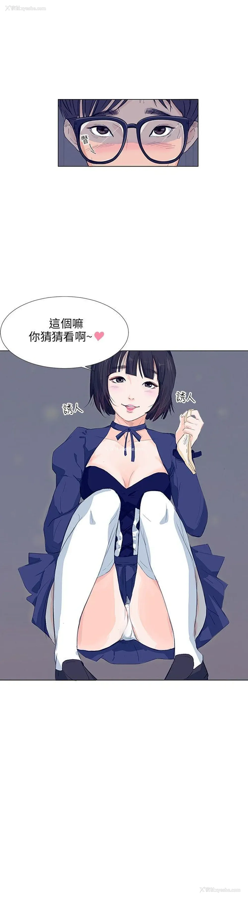 2P - 小裤裤精灵