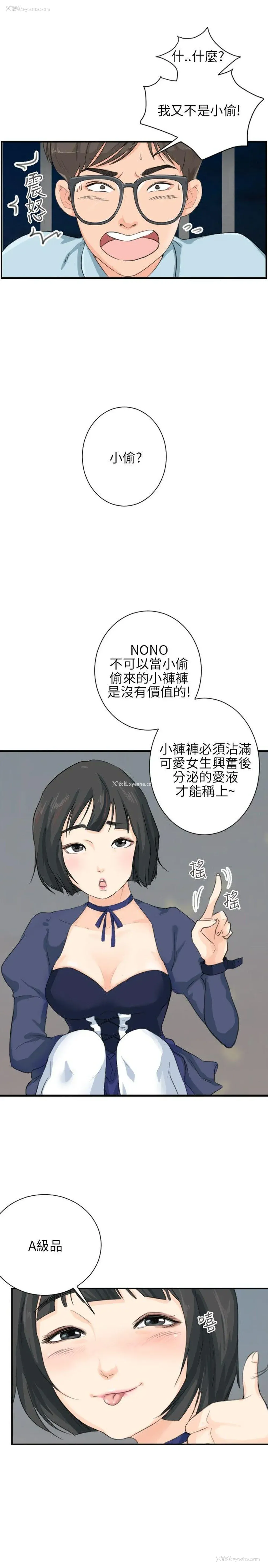 5P - 小裤裤精灵