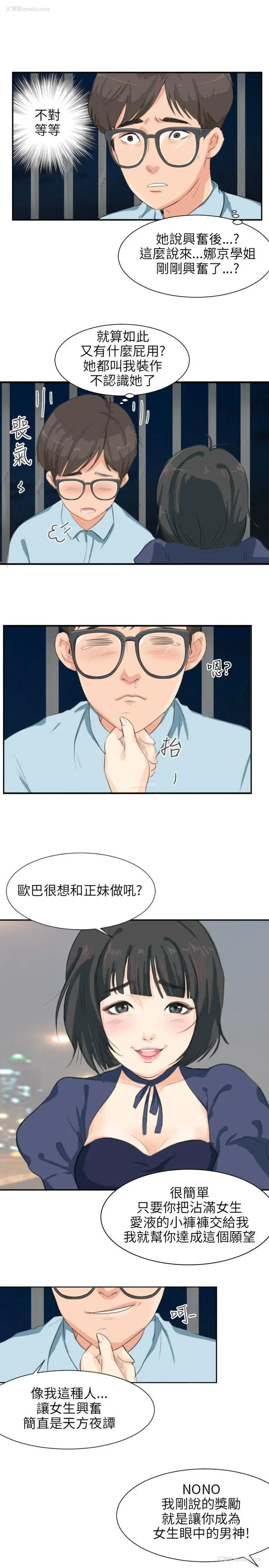 7P - 小裤裤精灵