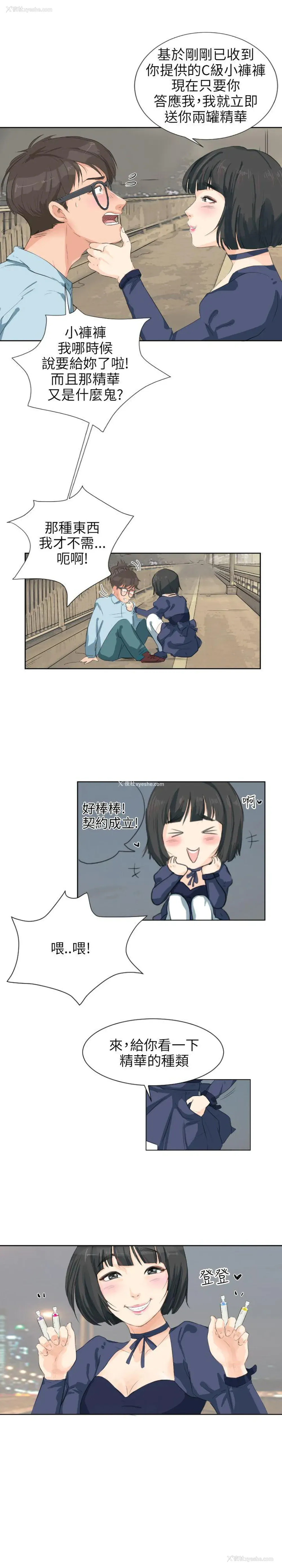 9P - 小裤裤精灵
