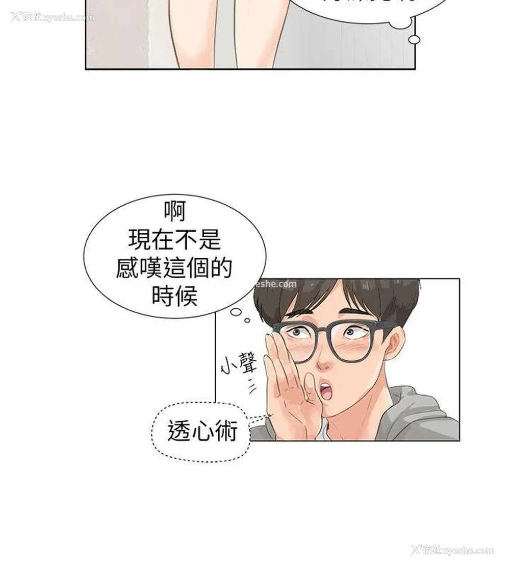 10P - 小裤裤精灵