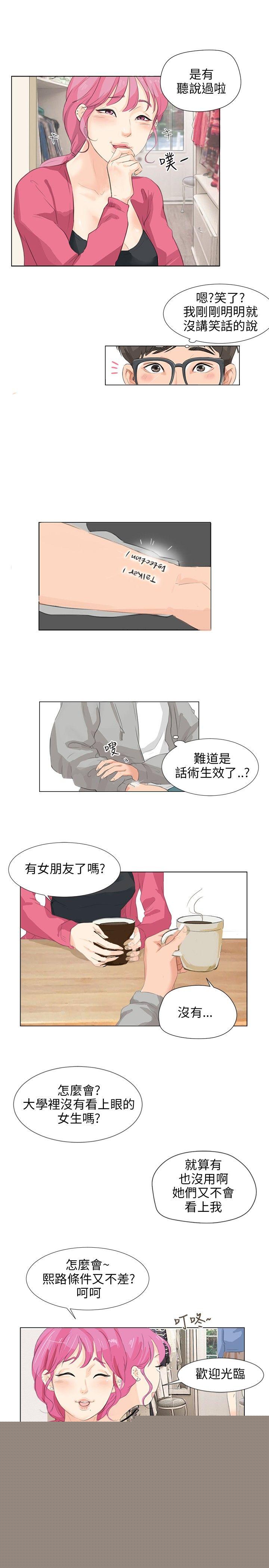 13P - 小裤裤精灵