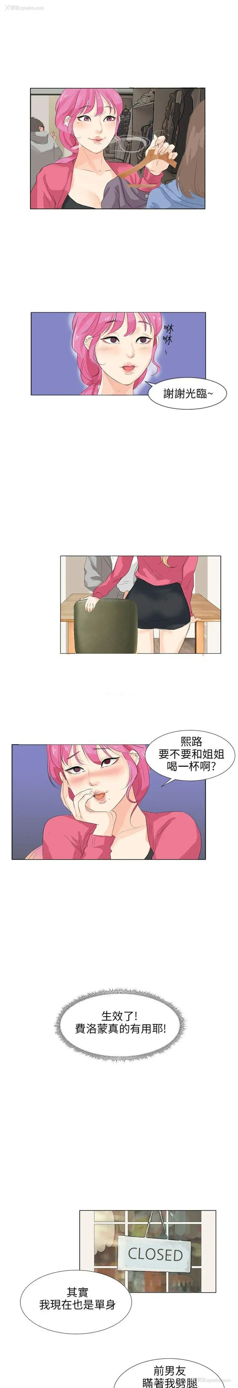15P - 小裤裤精灵