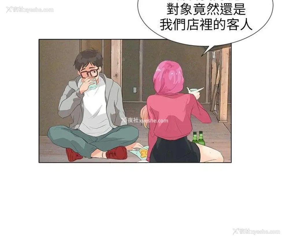 16P - 小裤裤精灵