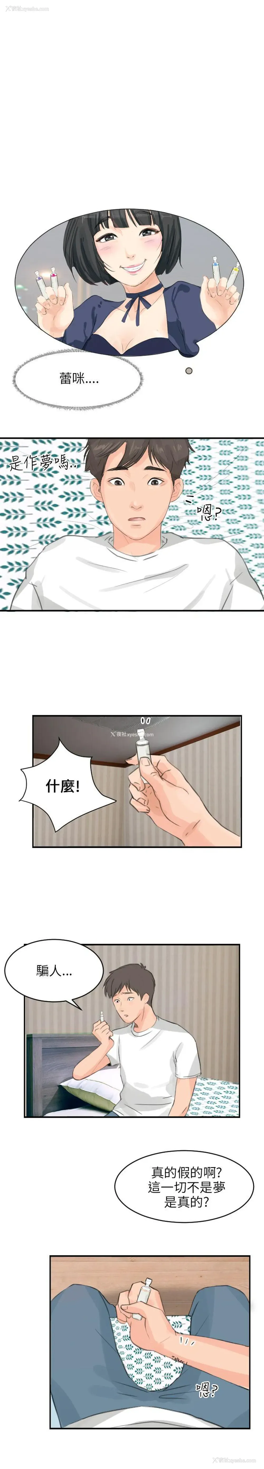 1P - 小裤裤精灵