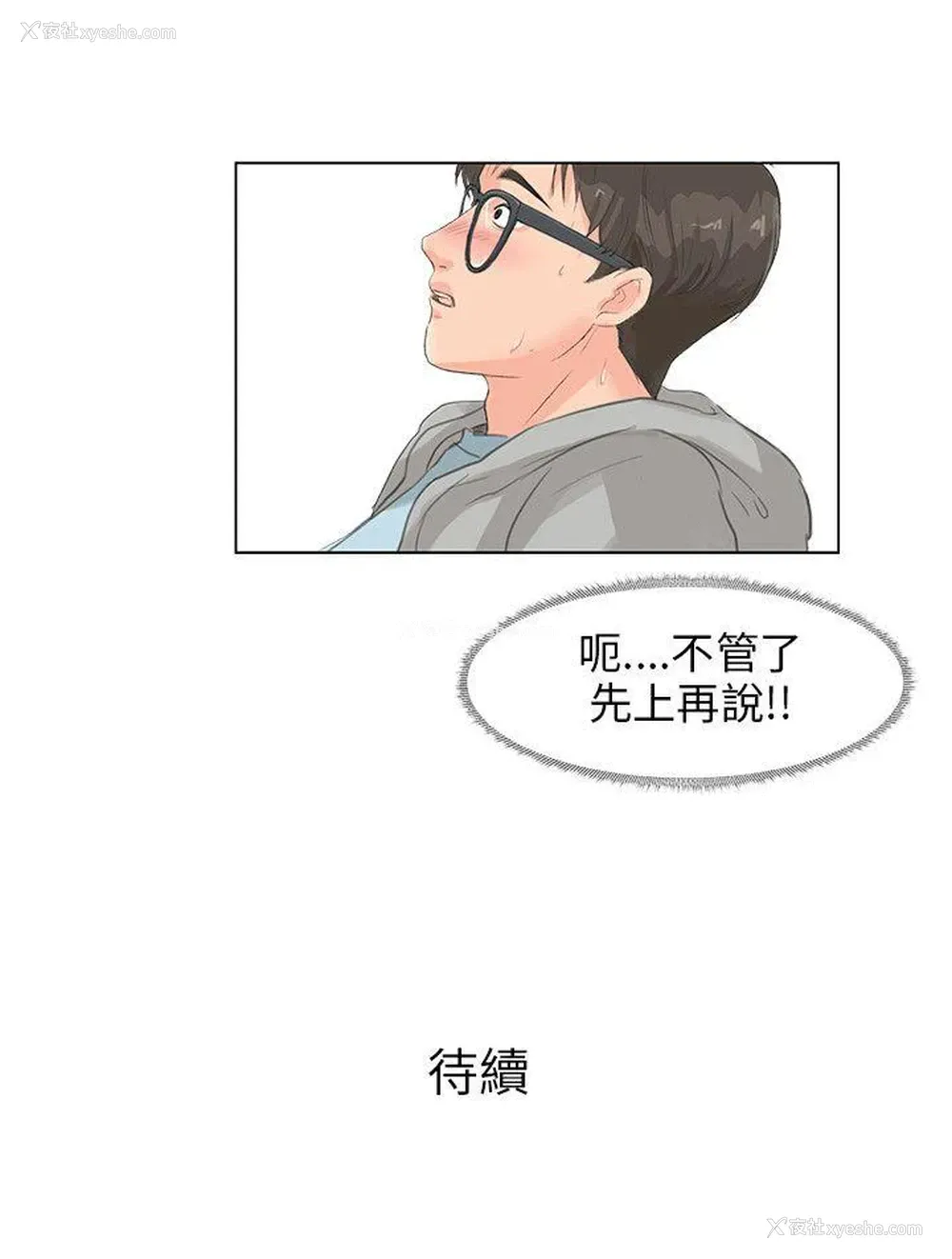 24P - 小裤裤精灵