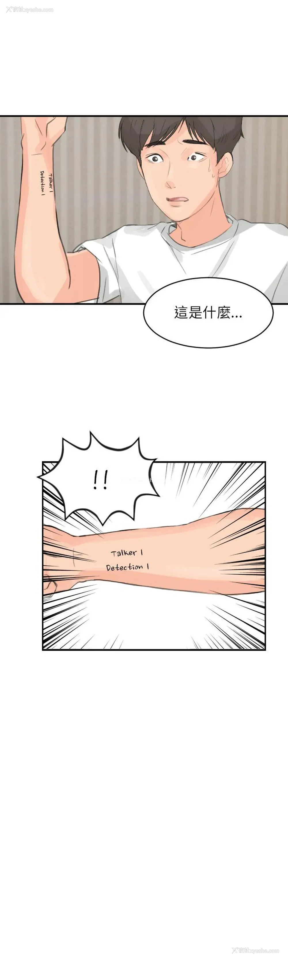 2P - 小裤裤精灵