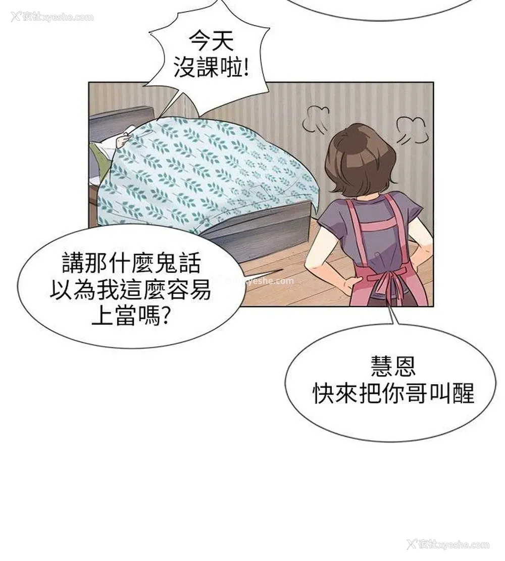 4P - 小裤裤精灵