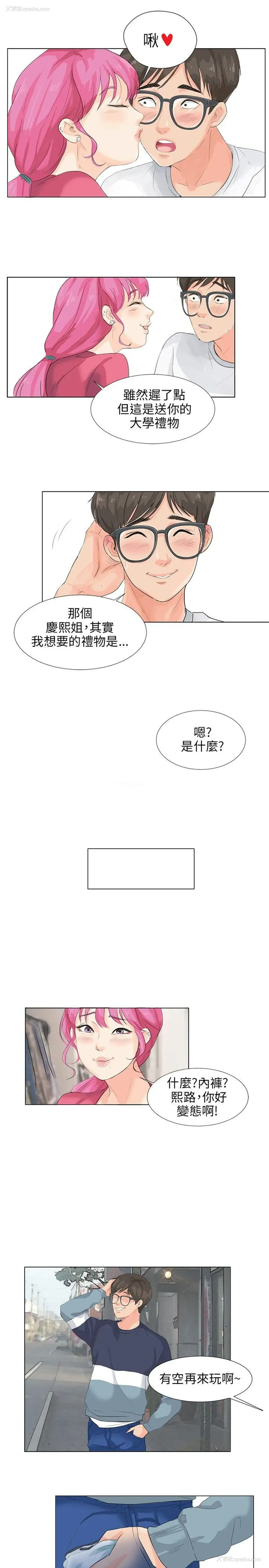 19P - 小裤裤精灵