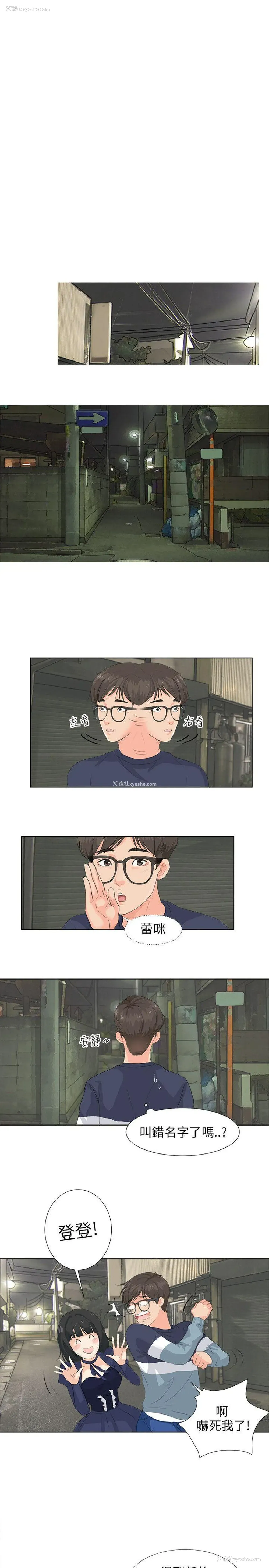 21P - 小裤裤精灵