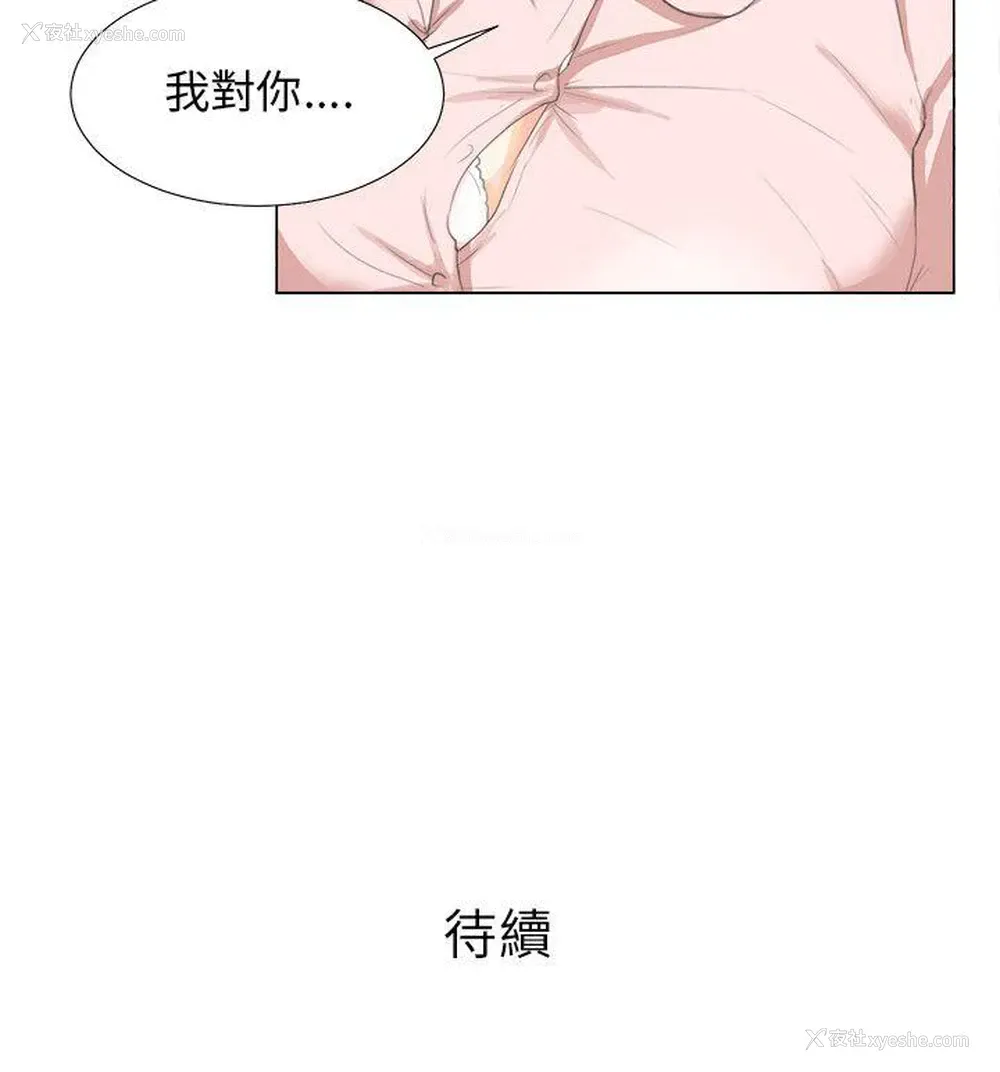 23P - 小裤裤精灵