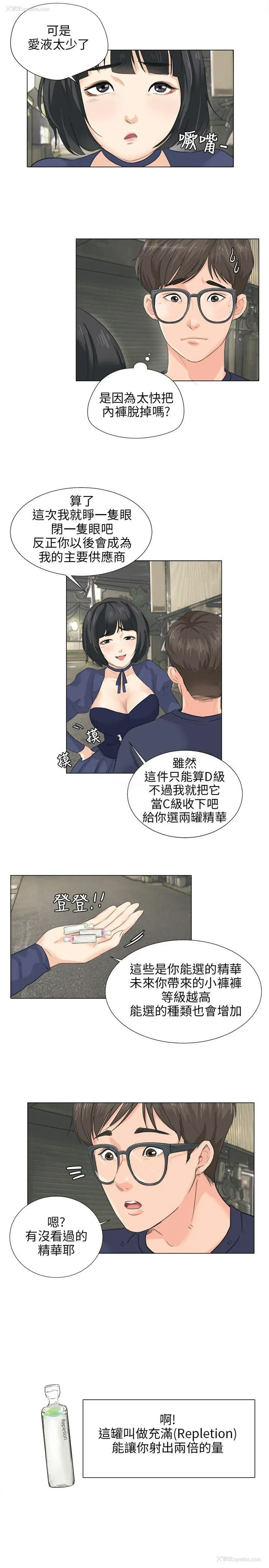 5P - 小裤裤精灵