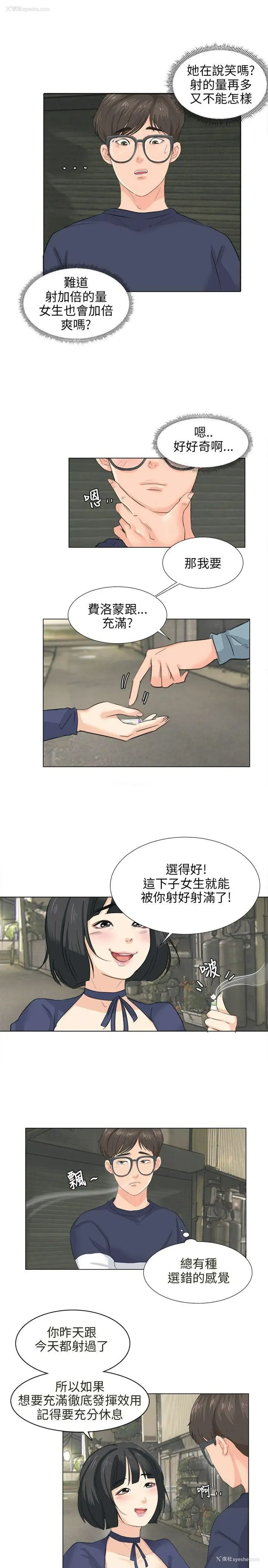 7P - 小裤裤精灵