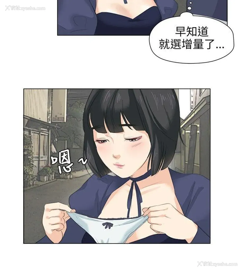 8P - 小裤裤精灵