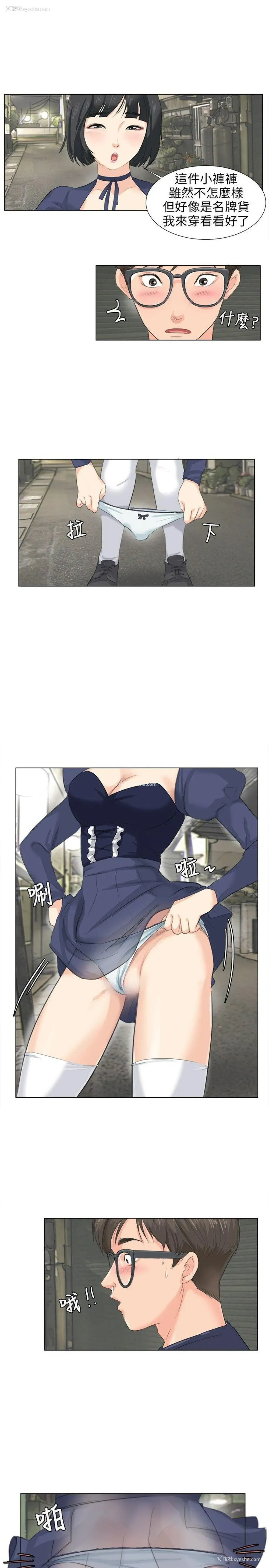 9P - 小裤裤精灵