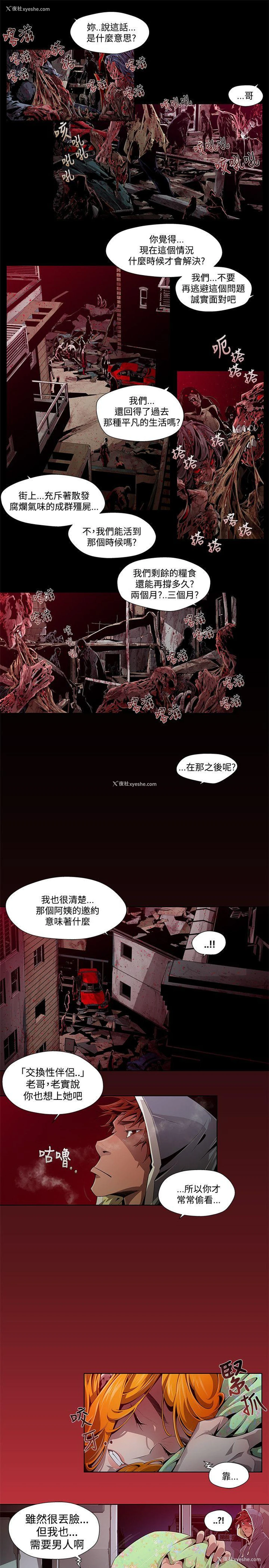 11P - 阴湿路