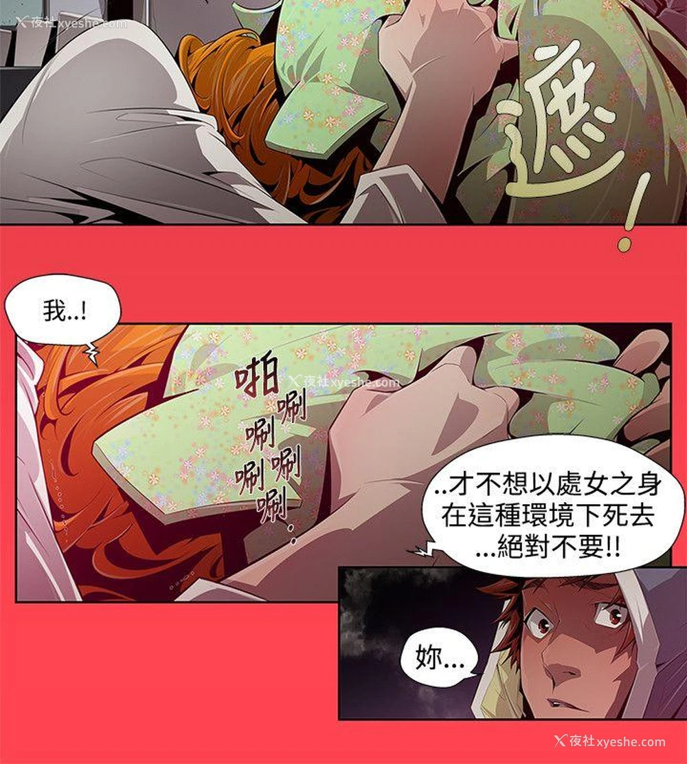 12P - 阴湿路