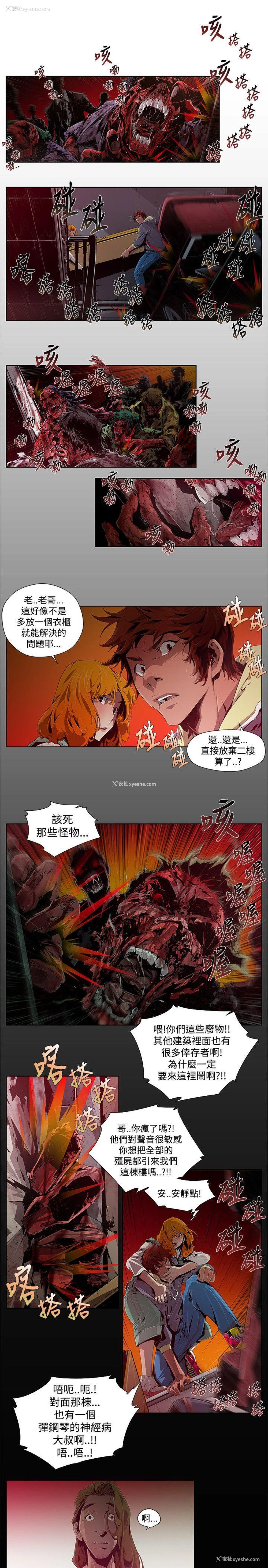 3P - 阴湿路