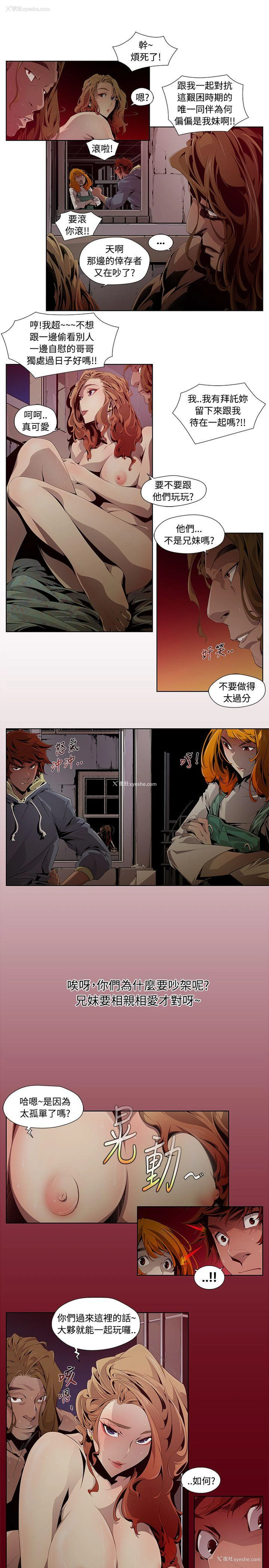 7P - 阴湿路