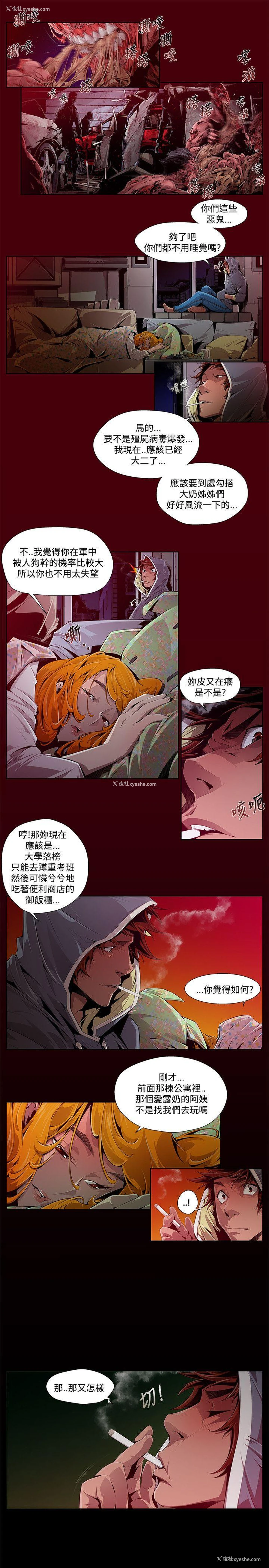 9P - 阴湿路