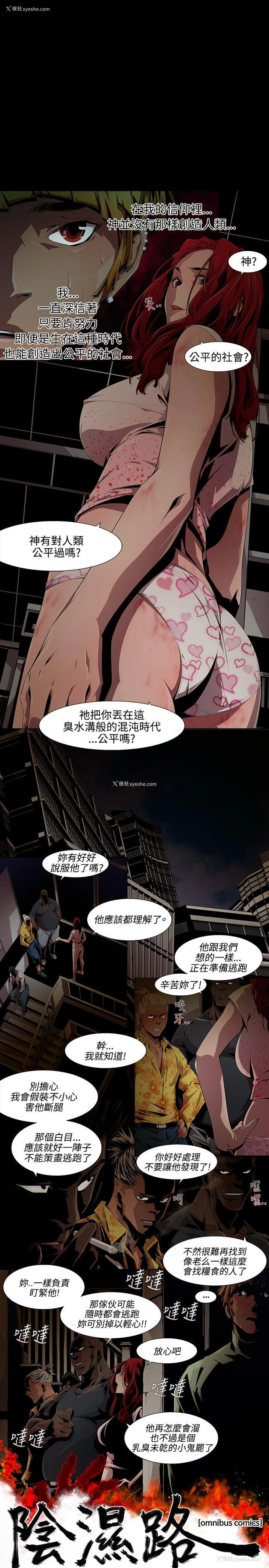 1P - 阴湿路