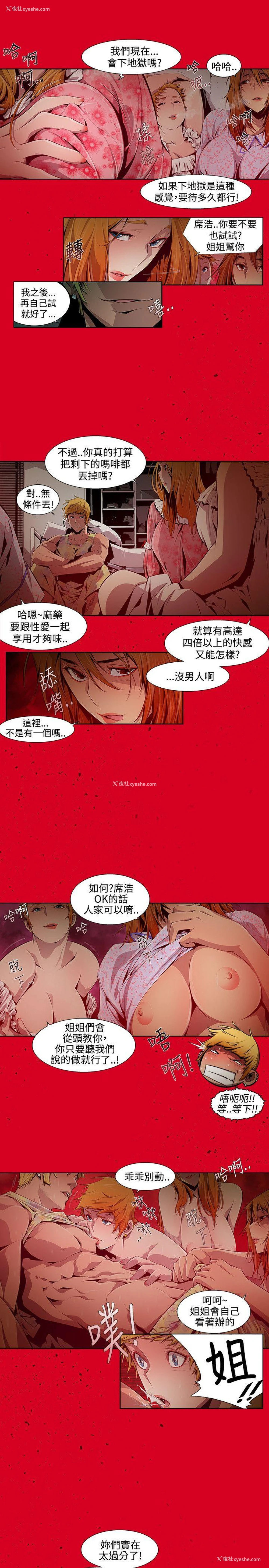 9P - 阴湿路