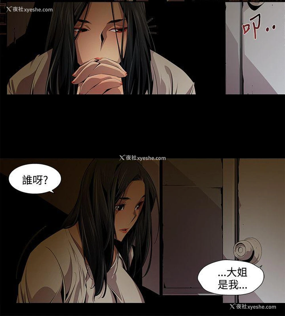 2P - 阴湿路
