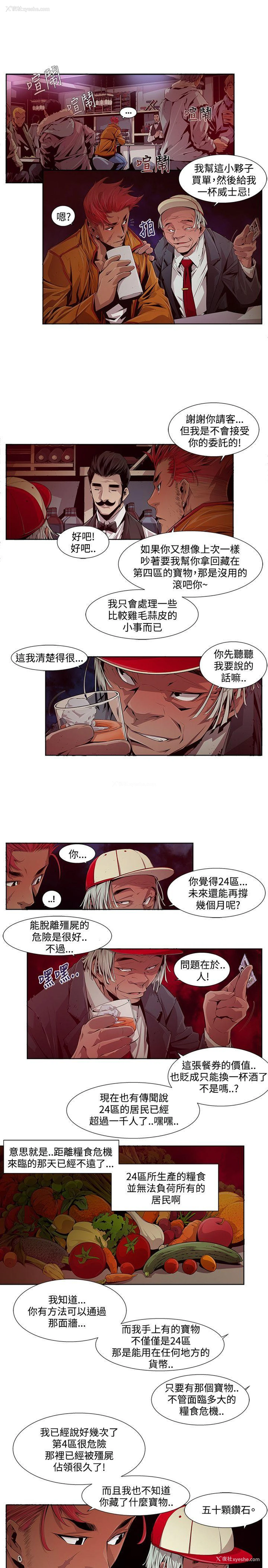 13P - 阴湿路