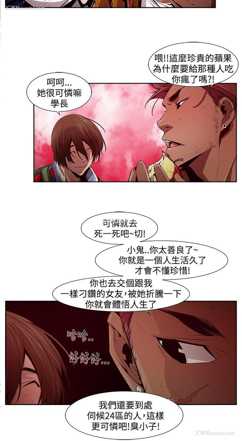 2P - 阴湿路
