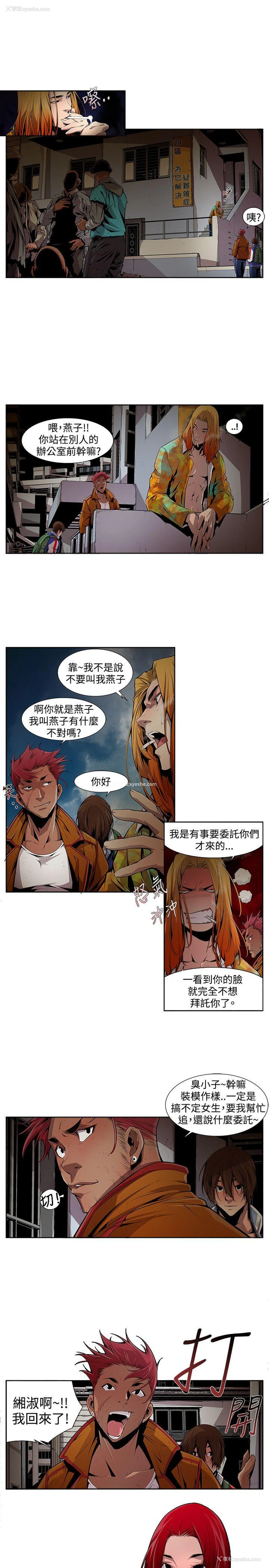3P - 阴湿路