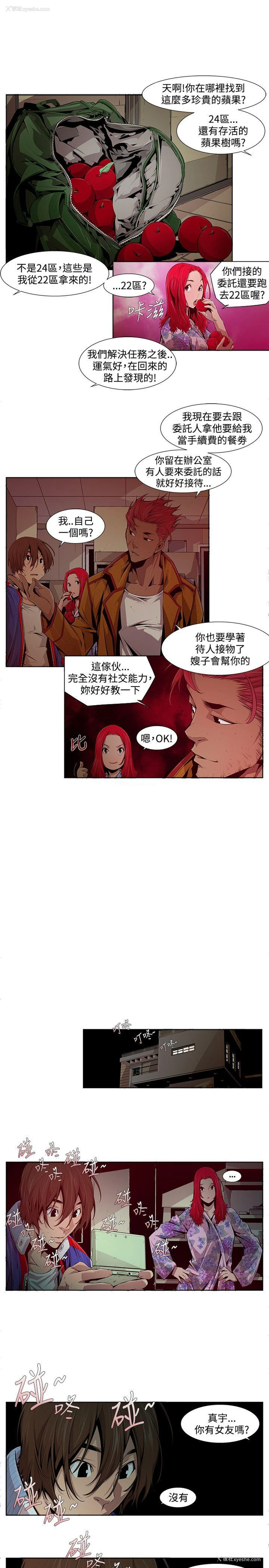 5P - 阴湿路