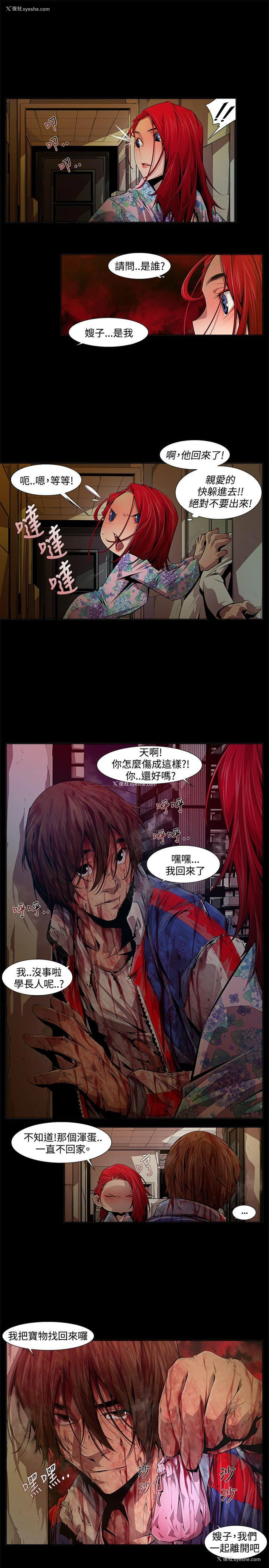 13P - 阴湿路